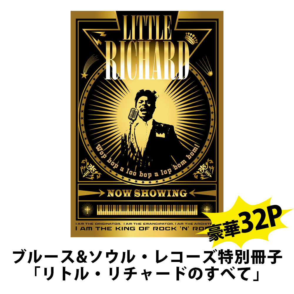 ブルース&ソウル・レコーズ特別冊子「リトル・リチャードのすべて」